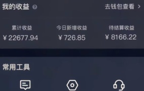 抖音手游野路子玩法,一单25,单视频收益4000+,日入几千轻轻松松,一…