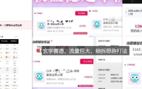 免费占星项目拆解_测测拉新玄学赛道,蓝海开局