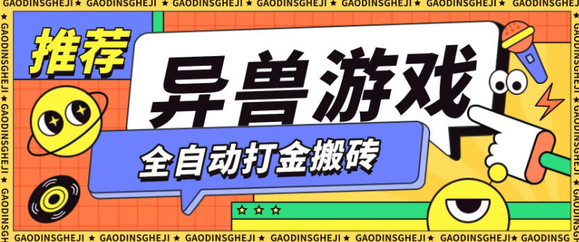 最新0撸搬砖项目，单机月收益150+，可无限薅羊毛矩阵操作【揭秘】